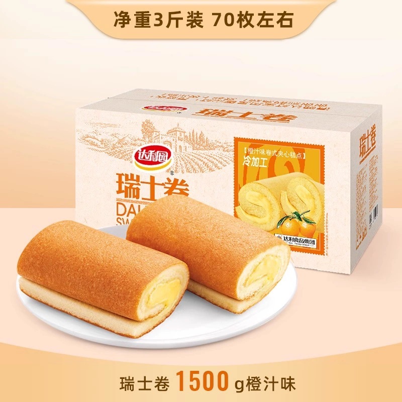 达利园瑞士卷1.5kg蛋糕点整箱营养早餐面包充饥夜宵代餐饱腹零食|undefined