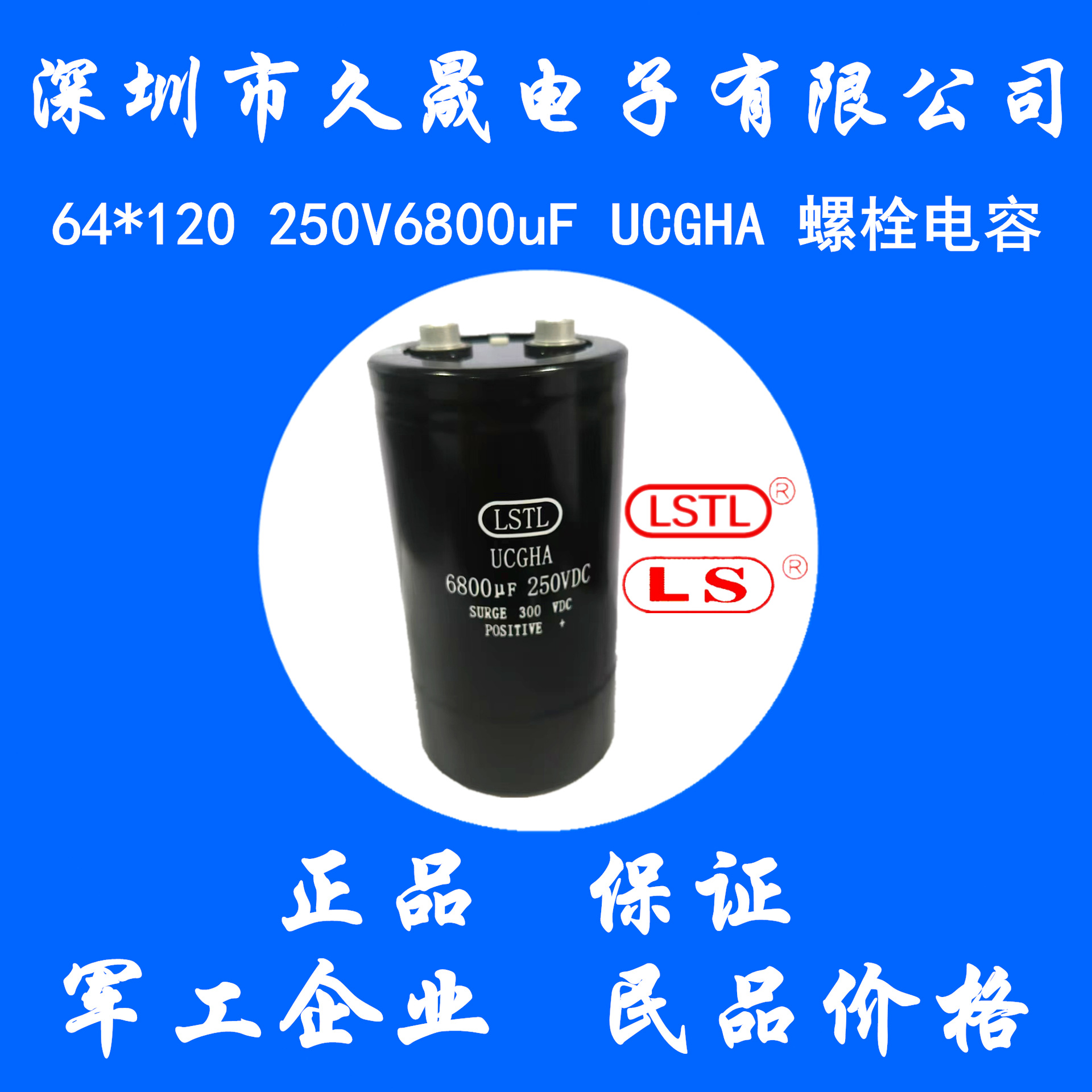 64x120 250V6800UF UCGHA 螺栓电容-2