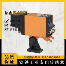 热金属检测器 热金属检测仪RJJ3-A1ZH工作温度550~1400℃直销包邮