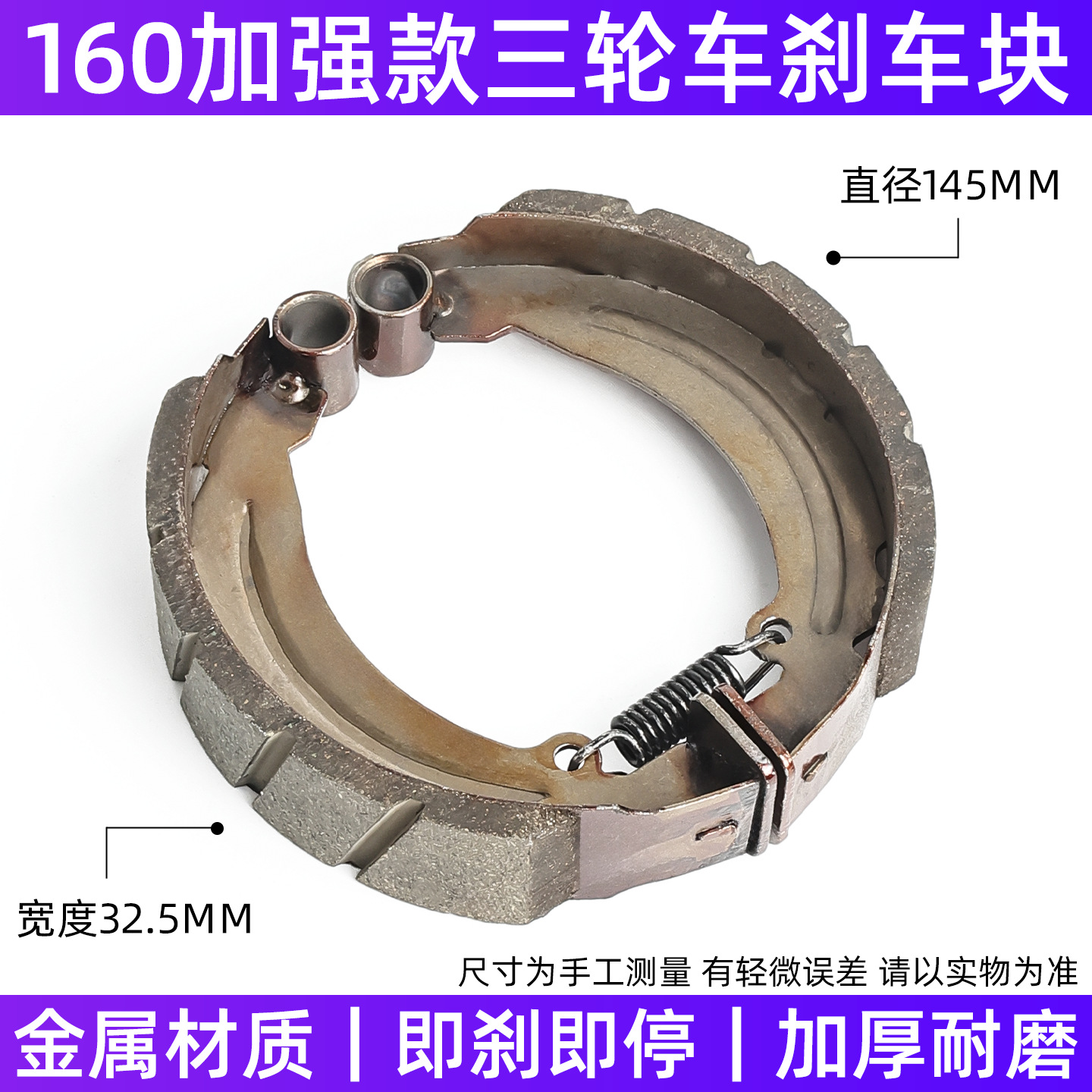 Pastillas de freno de hierro para triciclo eléctrico 130/160/180 tipo bloque de freno grueso y resistente al desgaste 220 piel de zapato de fricción de freno