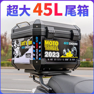 Motorcycle Trunk Large Capacity Scooter Luggage Electric Vehicle Large Universal Non-Aluminum Alloy Trunk
