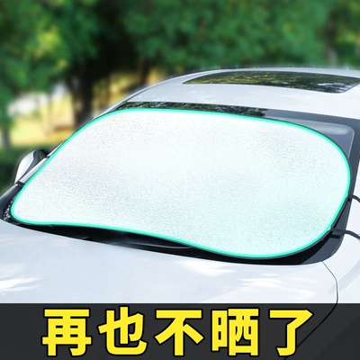 sun protection heat insulation sunshade: Sun shade