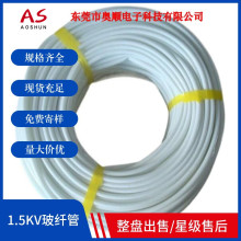 &Phi;1.0mm-25mm1.5KV�����w�S�׹����|�ܹܲ��w����ȼ��Ϩ�o��늾�