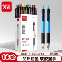 ����Բ���BP104�ӵ�ͷ��������ԭ�ӱʰ�����0.7mm�칫���ͱ�����