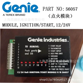 供应吉尼臂车发动机控制器 点火模块 原厂件号56057