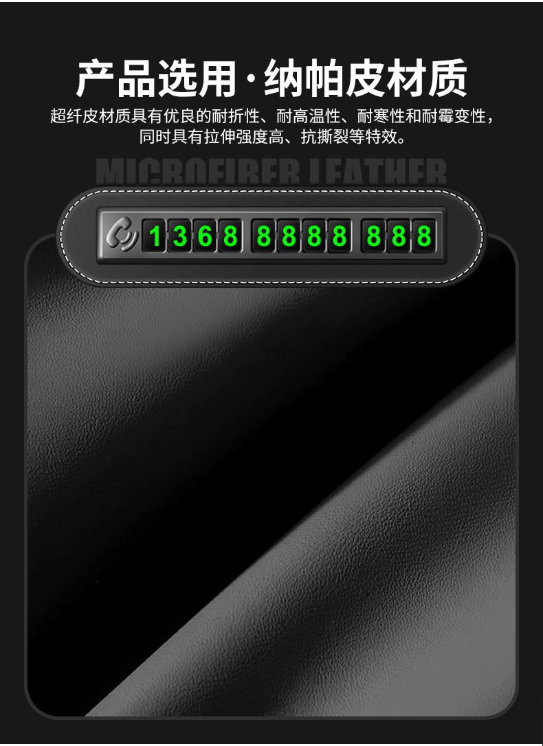 A款临时停车卡详情_06.jpg