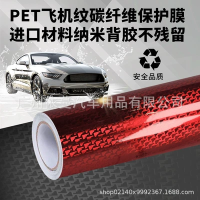 Cross-Border Hot-Selling Automotive Pet High-Gloss: Auto Color Change Film