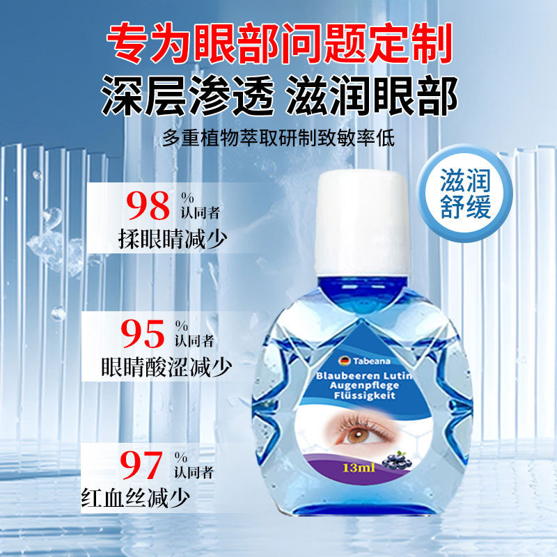蓝莓叶黄素珍视明滴眼液缓解眼疲劳眼部护理液眼干眼涩干涩滴眼水|undefined