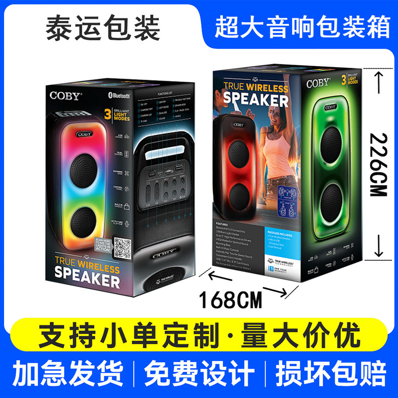 Large Tv and Audio Equipment Cardboard Boxes, Extra-Large Color Boxes, Custom Five-Layer Thickened Corrugated Boxes of Any Size, Made to Order with Your Own Design