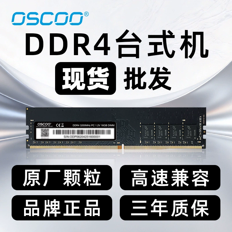 Памятя memoria DDR4 бар DDR4 память для компьютера DDR4 8Г 16Г 4Г настольная фактура DDR4