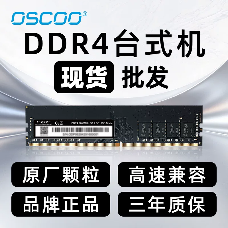 Памятя memoria DDR4 бар DDR4 память для компьютера DDR4 8Г 16Г 4Г настольная фактура DDR4