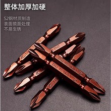 高硬度S2强磁批头双十字批头双头起子手电钻螺丝刀超硬工业防滑批