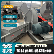 管道削片机生产线 污水管下水管旋切机 工业用塑料制品破碎设备