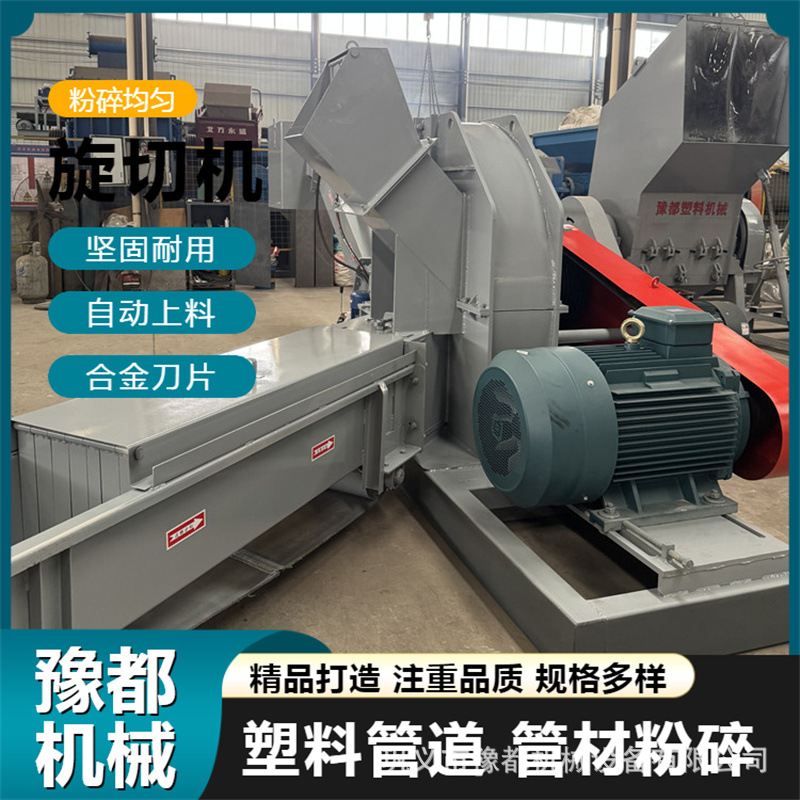 管道削片机生产线 污水管下水管旋切机 工业用塑料制品破碎设备