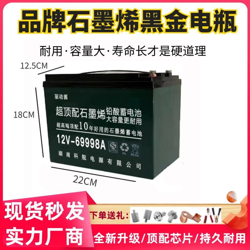 12V100安干电瓶超顶配蓄电池大容量夜市摆摊灯箱抽水户外铅酸电瓶|undefined