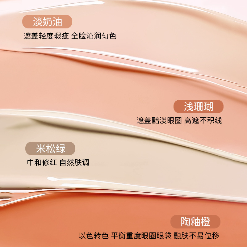 蜜束双头遮瑕笔膏柔润丝滑防水遮盖眼圈修饰面部斑点痘印法令纹女|undefined