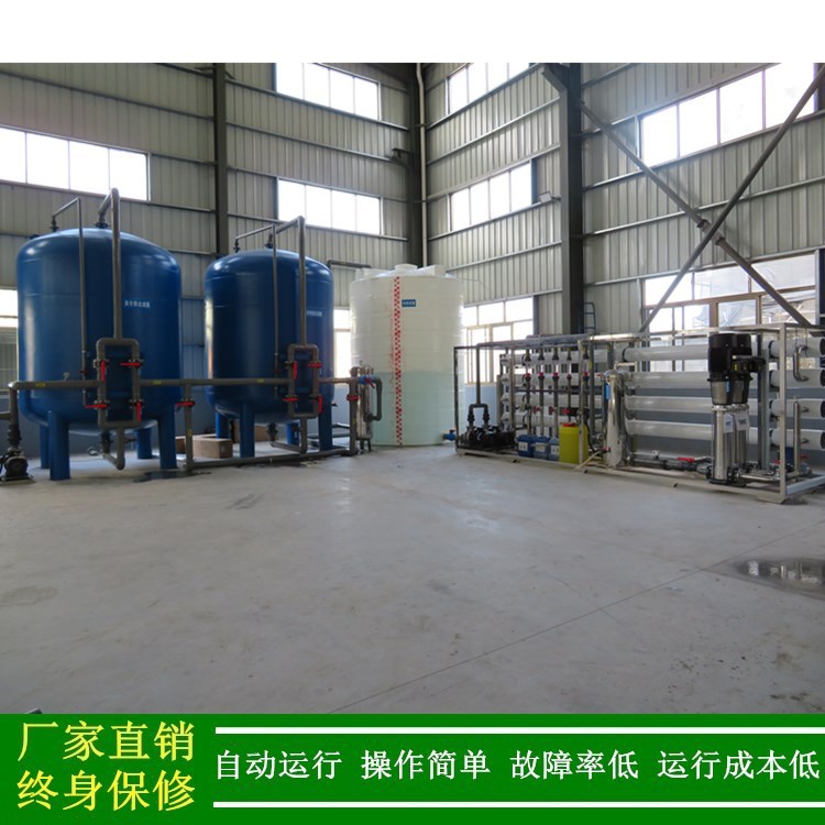 纯水机_绿健供应超纯水反渗透设备_20T/HRO水处理系统大型反渗透