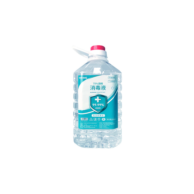 75%酒精喷雾免洗家用杀菌消毒液喷剂酒精75度大桶乙醇消毒水|undefined