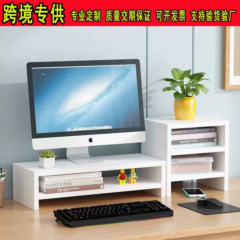 电脑增高架显示器托架支架桌面收纳置物架子跨境亚马逊专供
