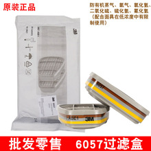 3M6057CN�˶��� 6001/6002/6003/6004/6005/6006�������߹��˺�
