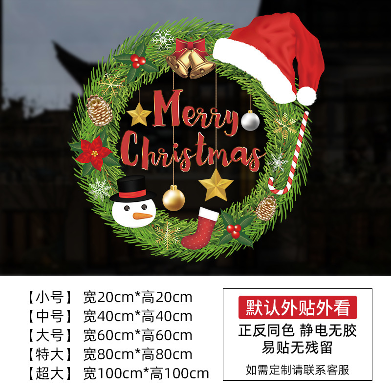 クリスマス装飾品ガラスドアシール店舗デパートクリスマスギフトボックスクリスマスツリー雰囲気配置静電シール|undefined