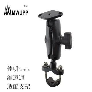 MWUPP五匹金属支架导航仪适配器固定支架U型菱形支架