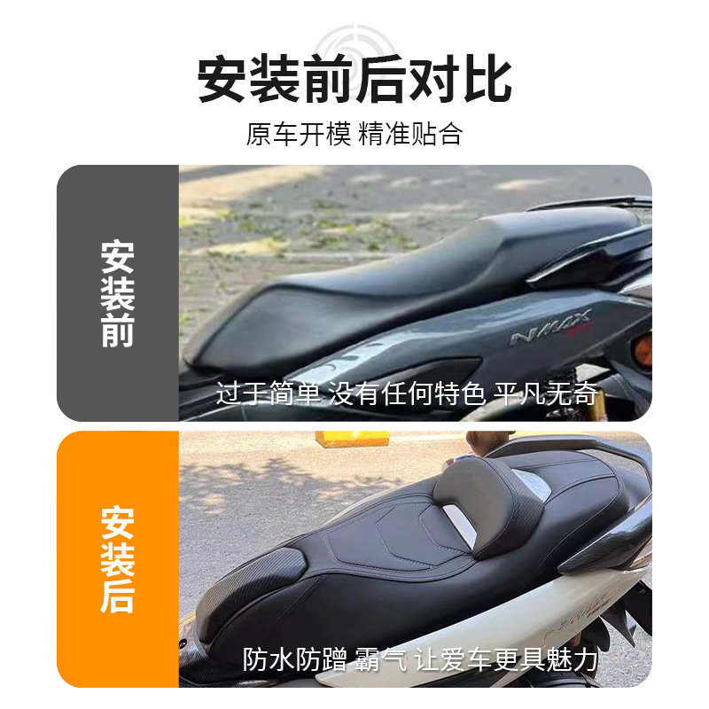 适用于雅马哈25款 NMAX155 改装坐垫带靠背防水防震降低座椅总成|undefined
