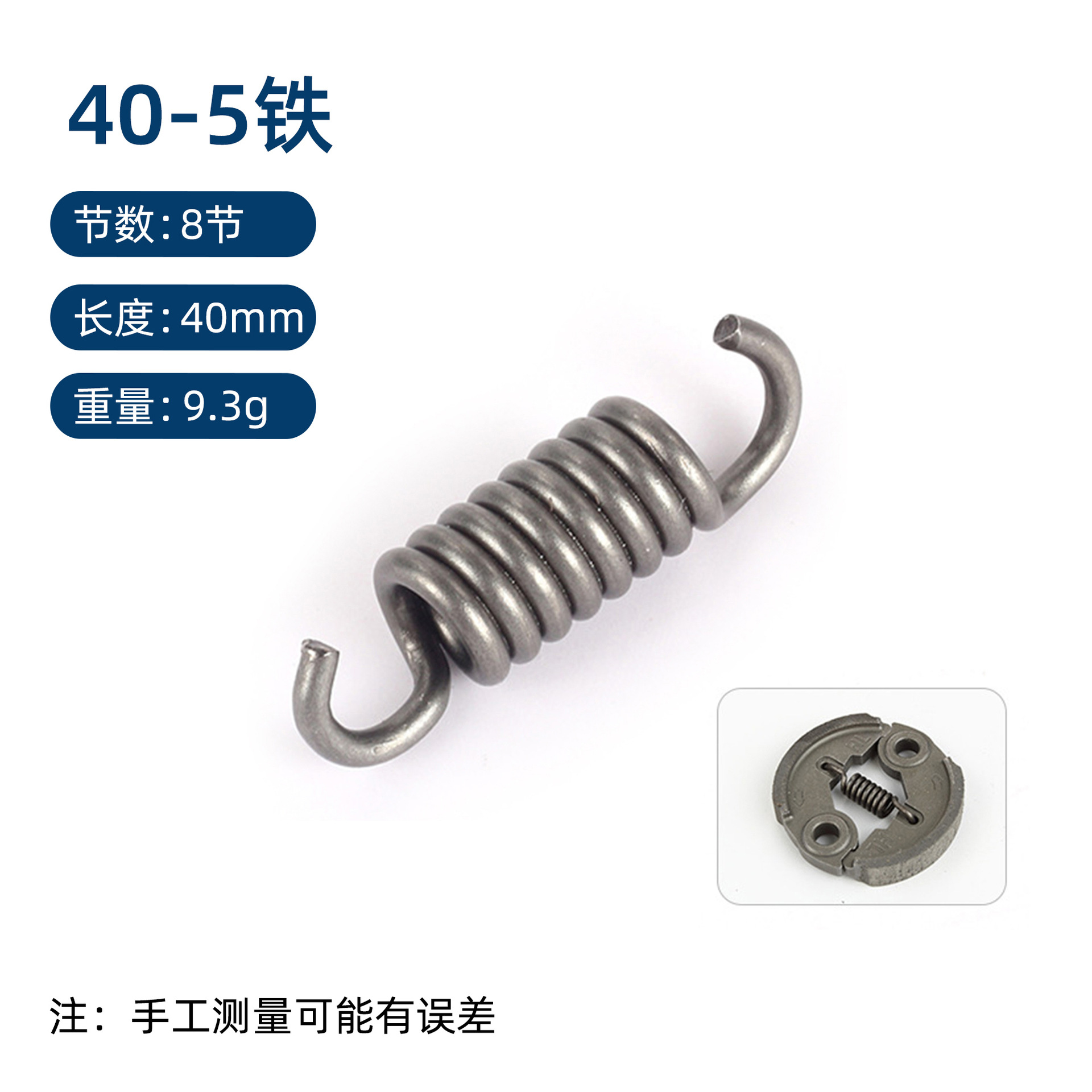 弹簧sku3