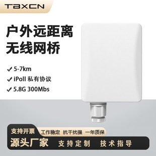 Dlb5-15N Outdoor Wireless Bridge Long Distance 5 Km 300m Private Protocol 5.8g High Power Wireless Ap