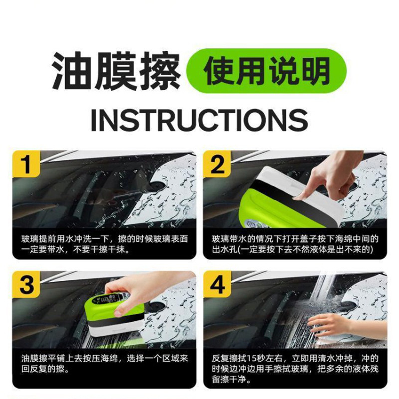 スポット油膜ワイパー 2.0 新しくアップグレードされた車のガラス油膜ワイパー フロントガラス サイドウィンドウ バックミラー クリーニング メッキ|undefined