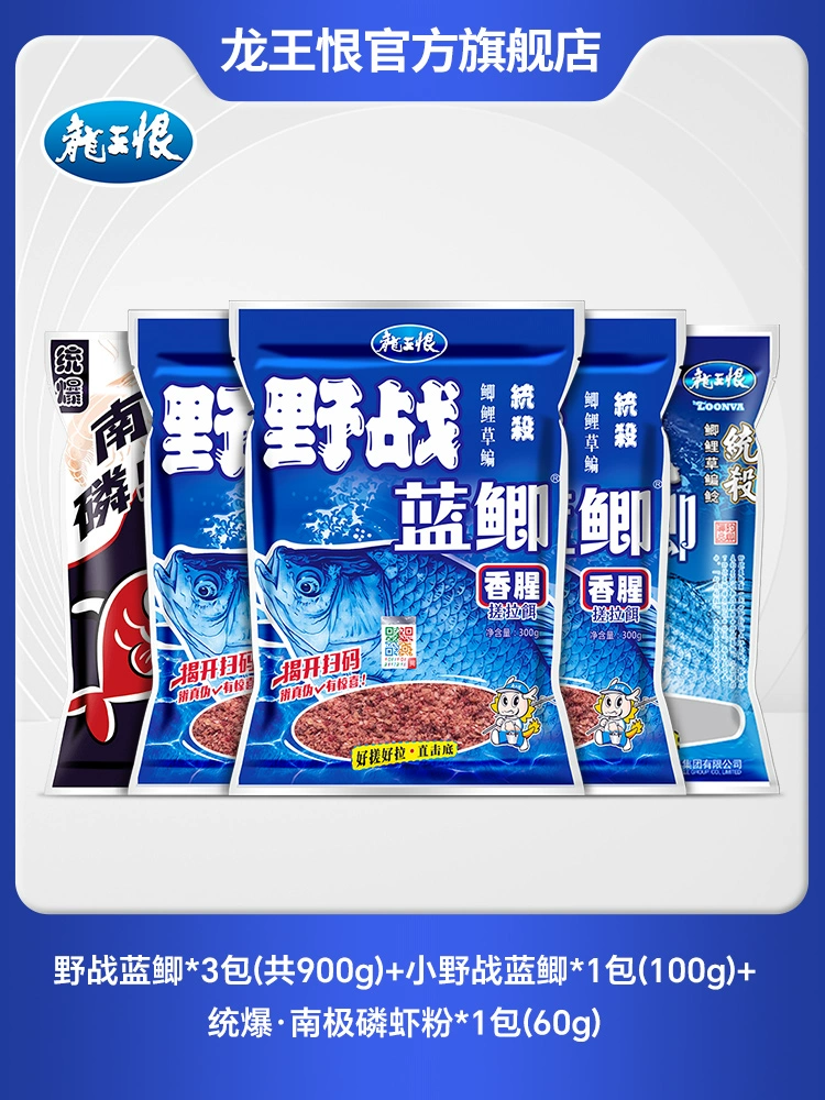 Bait Field Battle Blue Park fishing bait ingredients Wild fishing catfish bait ingredients ingredients fishing bait fish food feed