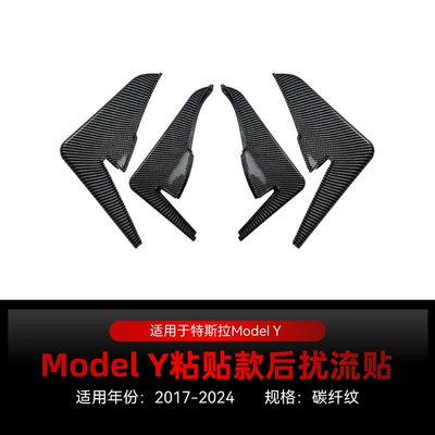Applicable to 2019+ Tesla Model Big Surrounded - rear-spoiler-sticker-carbon-fiber-pattern-2017-2024