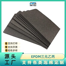 �h��EPDM���� ��Ԫ�ұ����z epdm�ܷ�| �Ɂ�D���a�ӹ�