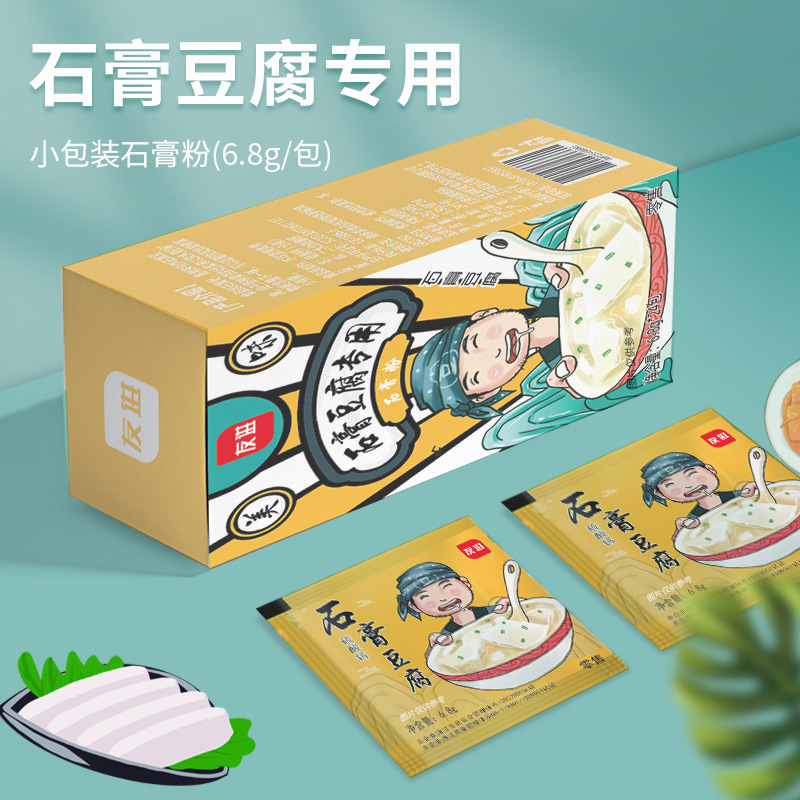 友进牌食品级石膏粉做豆腐硫酸钙豆腐凝固剂嫩豆腐脑自制6.8g单包