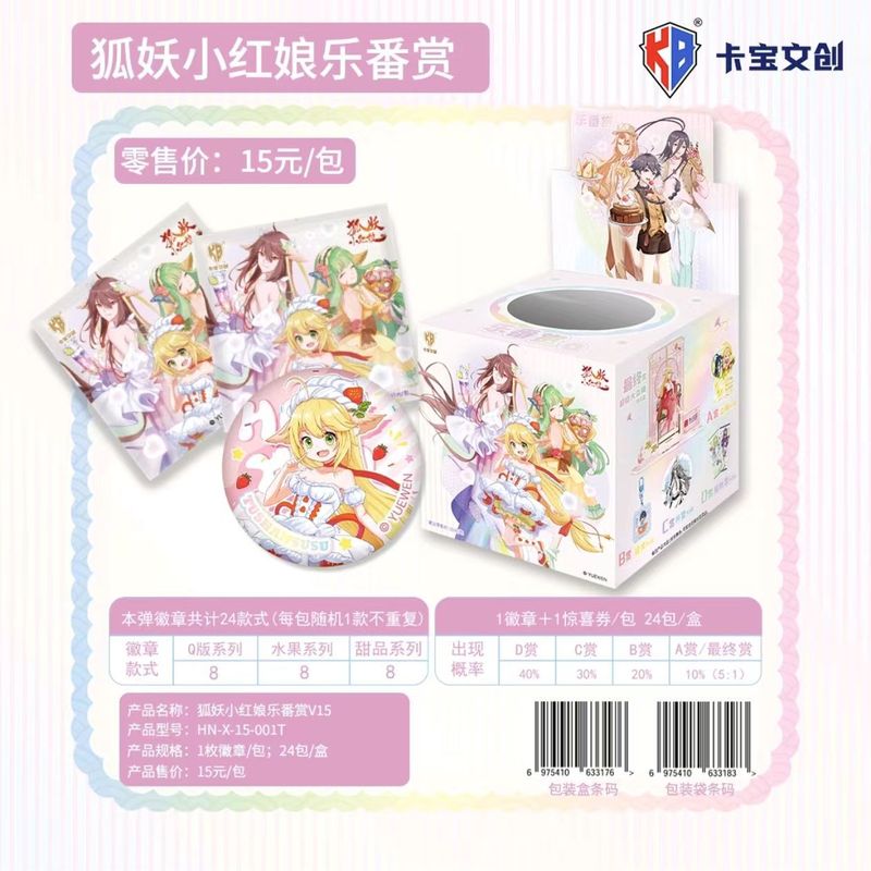正規品 グジキツネ 悪魔の紅娘 第二弾 お出かけシリーズ＆ナショナルトレンドドレスシリーズ 周辺バッジ ブラインドボックス|undefined