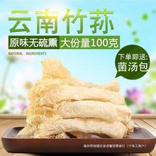 竹荪干货 云南食用菌菇竹笙无硫 野生新鲜 官方旗舰店