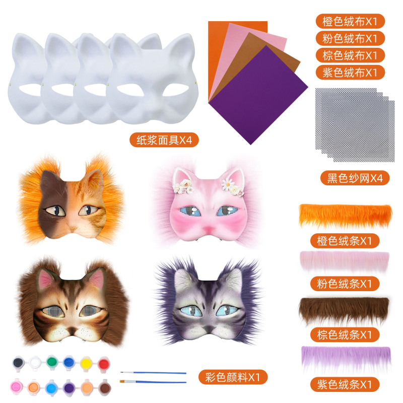 国境を越えた売れ筋 DIY ブランクペイント猫の顔セット cos 猫マスク毛付き子供用手描きプロムパーティー|undefined
