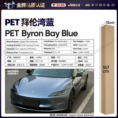 Auto Color Change Film — Car Color Change Film Blue - pet-byron-bay-blue-65-series152-165m