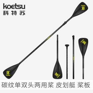 KOETSU�����K ̼�y��̼��SUP������Ƥ��ͧ���{�����p�^���ô���