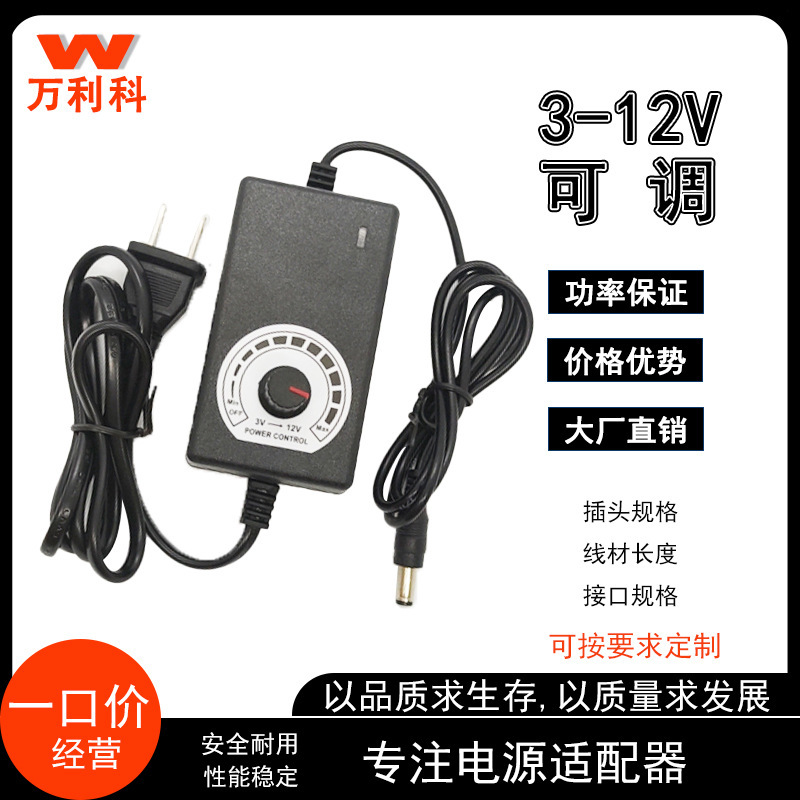 3-12V1A 2A可调直流稳压电源适配器3-12V3A 5A 10A带显示调温调速|undefined
