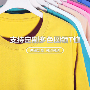 New Round Neck Advertising Cultural Shirt Custom Graduation Class Uniform Team Clothing Custom Work Clothes T-Shirt Custom Logo