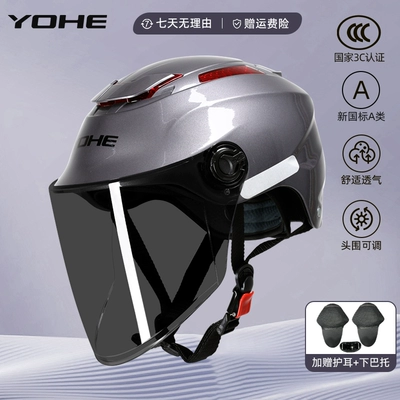 Seasons New Safety Half Helmet | Motosiklet dəbilqələri - one-size-fits-all-365-3c-quantum-gray-black-mirror-sunscreen-comes-with-ear-protection-chin-support