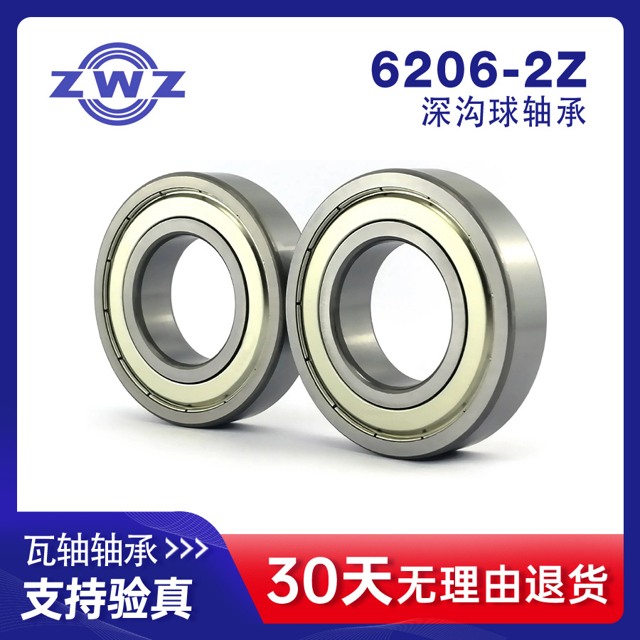 6206-2Z�����У����ͺ�80206��ZWZ ���� �߷���