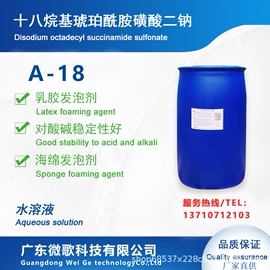润湿剂;乳化剂;润湿、渗透剂