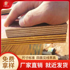 湖南木模板批发 水煮2小时不开胶不起层 货源无需担心