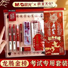 水笔套装涂笔中性笔金榜提名孔庙祈福学生10/15件套笔套金榜题名
