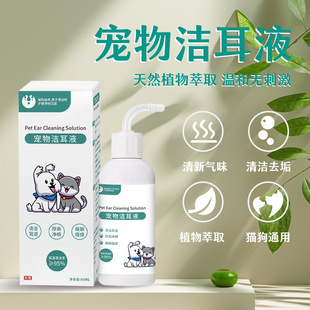 Pet Ear Drops Plant Extract Mild Formula to Clean Earwax Cats and Dogs Universal Pet Ear Cleaning Liquid Wholesale
