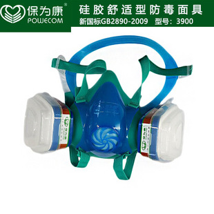 In-Stock Baoweikang 3900 Gas Mask for Spray Painting, Renovation, Grinding, Protective Half-Face Mask, Chemical Dust-Proof Mask