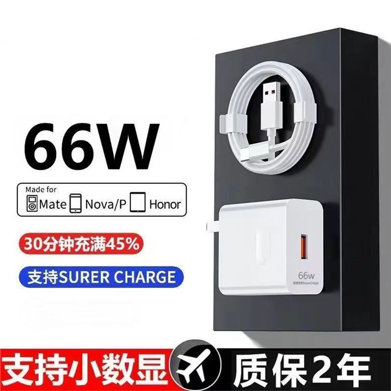 華為充電器120Wの超高速充電ヘッドを適用して、携帯電話の全セットのnovaケーブルのフラットヘッドを楽しむ|undefined