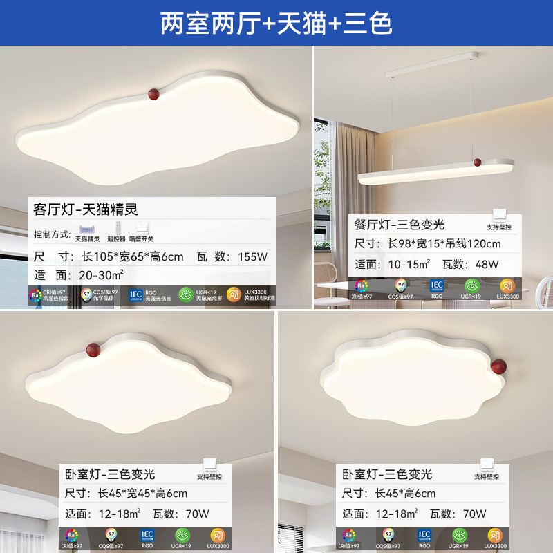 [Selección estricta] lámpara principal de protección ocular rectangular moderna y simple de espectro completo, tres habitaciones y dos salas, combinación de lámpara de techo